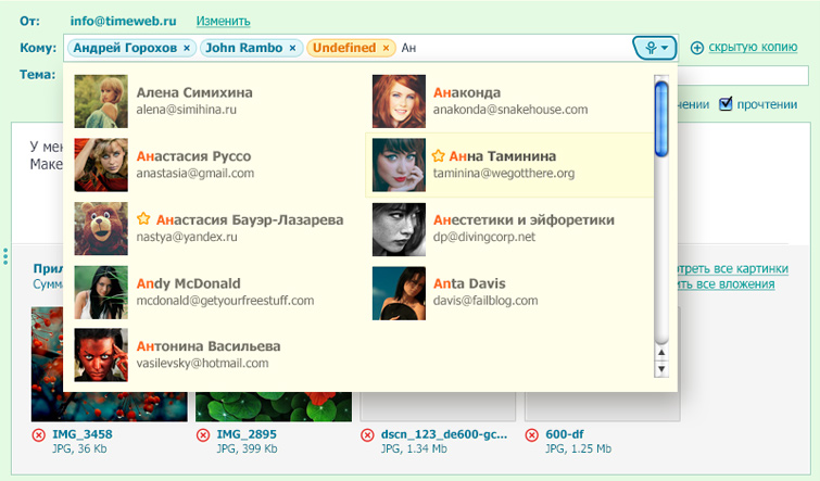 Больше, чем почта Больше, чем почта