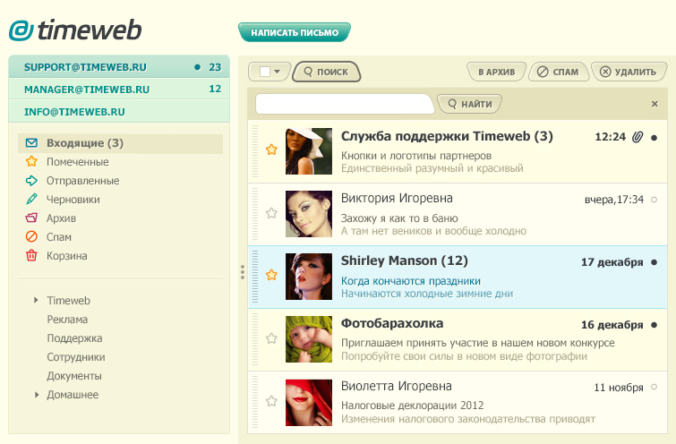 Больше, чем почта Больше, чем почта
