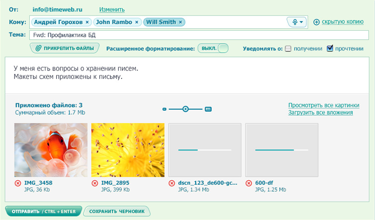 Больше, чем почта