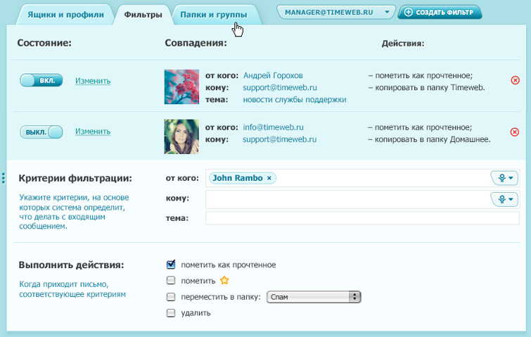 Больше, чем почта Больше, чем почта