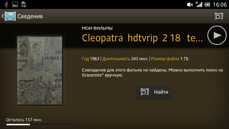 Большой: обзор Sony Xperia ion Большой: обзор Sony Xperia ion