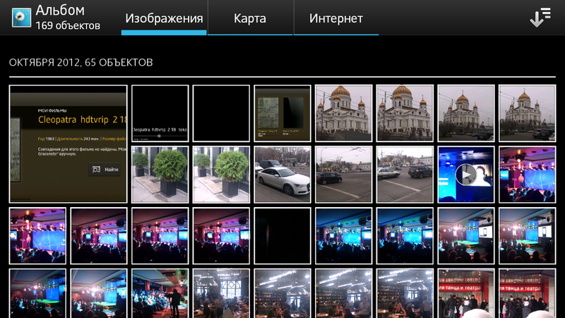 Большой: обзор Sony Xperia ion Большой: обзор Sony Xperia ion