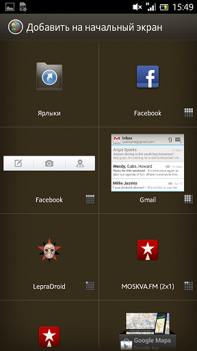 Большой: обзор Sony Xperia ion Большой: обзор Sony Xperia ion