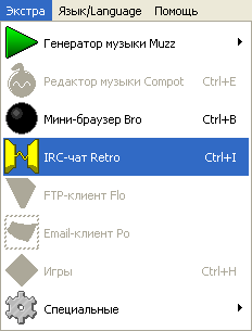 Браузер Bro, IRC чат Retro и другие утилиты в графическом редакторе PaintCAD 4Windows