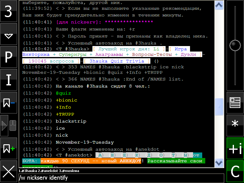 Браузер Bro, IRC чат Retro и другие утилиты в графическом редакторе PaintCAD 4Windows