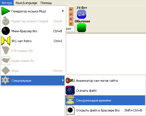 Браузер Bro, IRC чат Retro и другие утилиты в графическом редакторе PaintCAD 4Windows