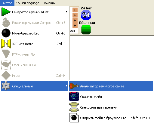 Браузер Bro, IRC чат Retro и другие утилиты в графическом редакторе PaintCAD 4Windows