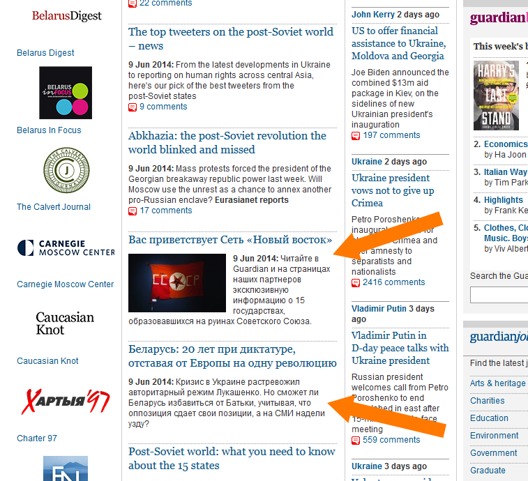 New East Network, Inside the post-Soviet world, спецпроект The Guardian о бывшем СССР со статьями на русском языке