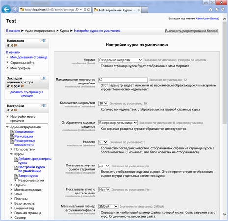 Быстрая установка и публикация на сервер открытой электронной платформы обучения Moodle image