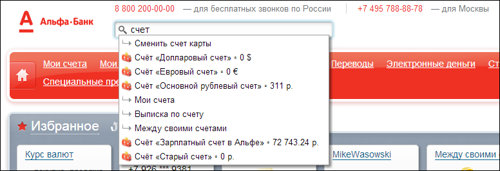 Альфа счет в долларах. Сменить счет Альфа банк. Как поменять валюту в Альфа банке. Общий счет Альфа банк. Счета в валюте Альфа банк.