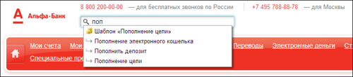 Поиск переводов внутри интернет-банка