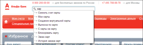 Мгновенный поиск по возможным операциям с картами