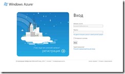 Быстрый старт первого проекта в Windows Azure. Веб сайты clip_image019