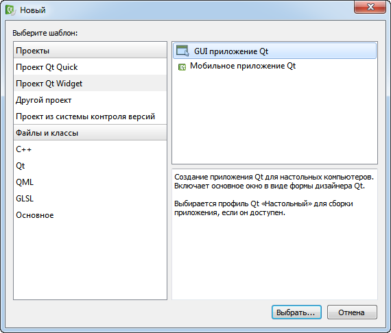 Qt Software / [Из песочницы] QML и C++. Простой пример связки