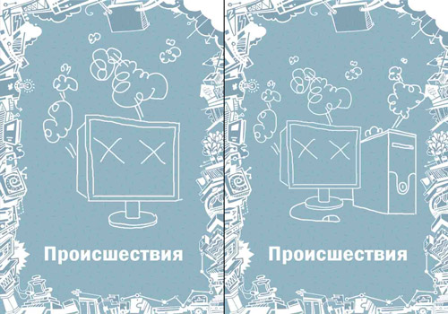 Блог компании Мосигра / Как мы делали настольную хабраигру и какие грабли при этом поймали