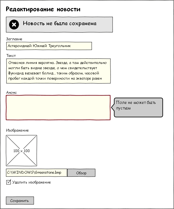 Веб разработка / Техническое задание на сайт