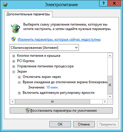 Централизованная настройка экрана блокировки и плана электропитания операционных систем