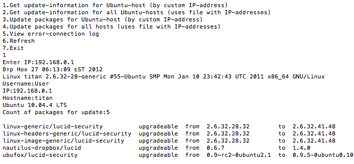 Централизованная система обновления пакетов в Ubuntu Централизованная система обновления пакетов в Ubuntu