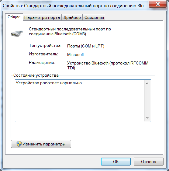 Часть 3. Как подключить смартфон к авто — читаем данные Часть 3. Как подключить смартфон к авто — читаем данные