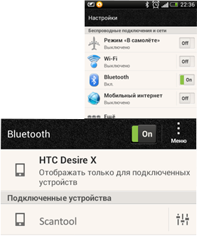 Часть 3. Как подключить смартфон к авто — читаем данные Часть 3. Как подключить смартфон к авто — читаем данные