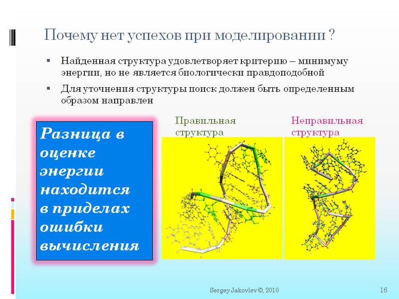 Часть №3. Биовычисления по сворачиванию. Как уменьшить число поворотов цепи?