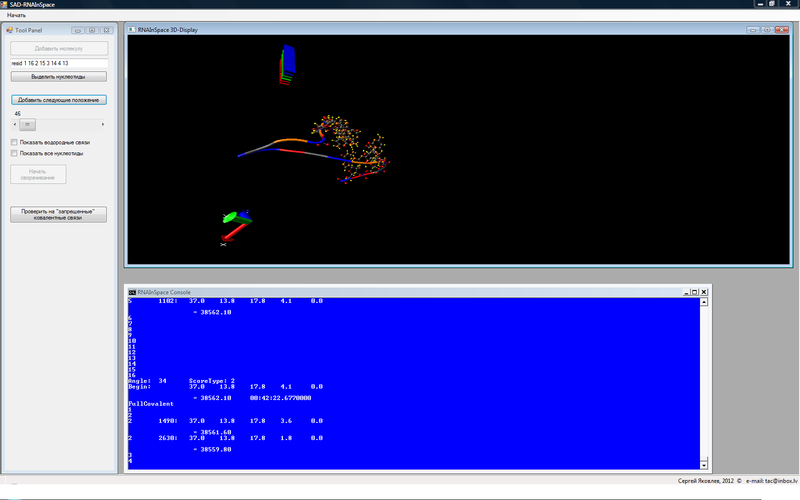 Часть №7. RNAInSpace — программное обеспечение для полуавтоматического конструирования РНК в пространстве