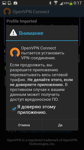 Частный вариант спасения от СОРМ 3 image