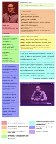 Чем онлайн профайл слушателя учебного центра лучше сертификата? Чем онлайн профайл слушателя учебного центра лучше сертификата?