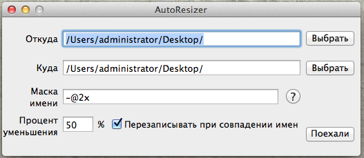 Четыре способа нарезки картинок в OS X Четыре способа нарезки картинок в OS X