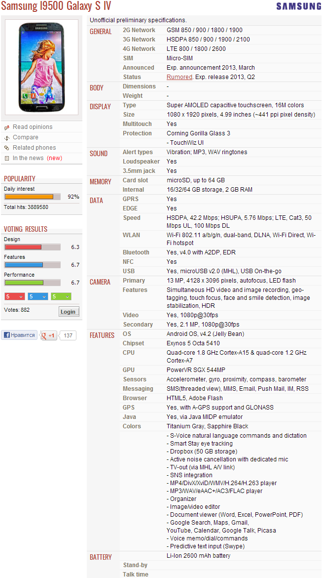 Что GALAXY грядущий мне готовит? Что GALAXY грядущий мне готовит?