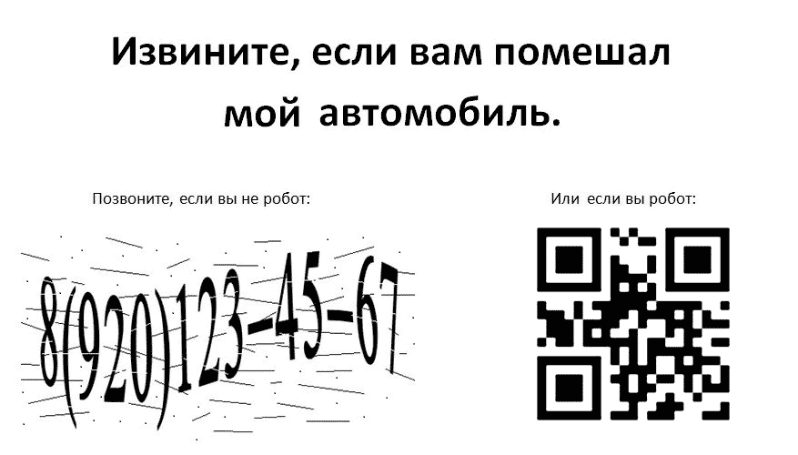 Что же не так с QR кодами?