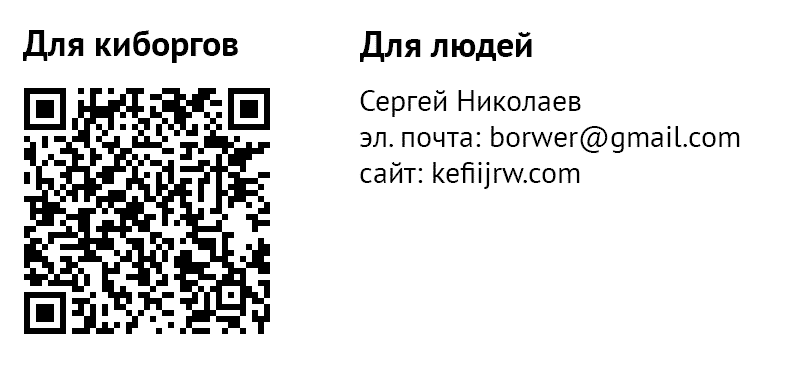 Что же не так с QR кодами?