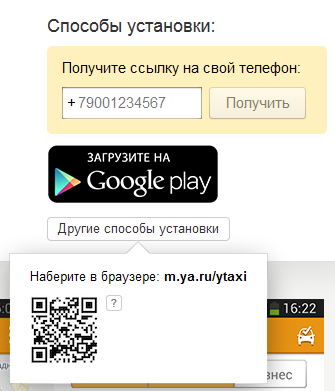 Что же не так с QR кодами?
