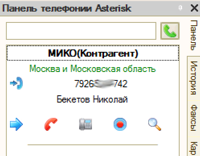 Что можно получить от интеграции 1С:CRM 8 и телефонии Asterisk