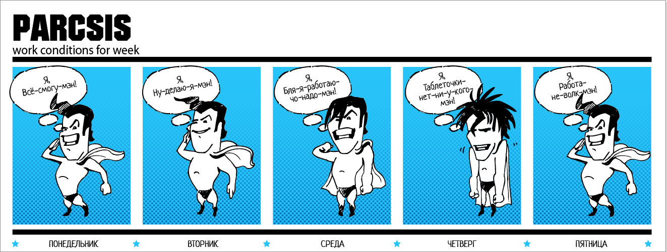 Что мы рисуем в Parcsis image