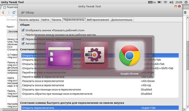 Tweak tool. Кнопки для быстрого переключения окон. Edge tweak Tool.