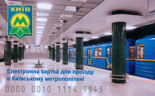 Что записано внутри бесконтактных карт Киевского метрополитена?