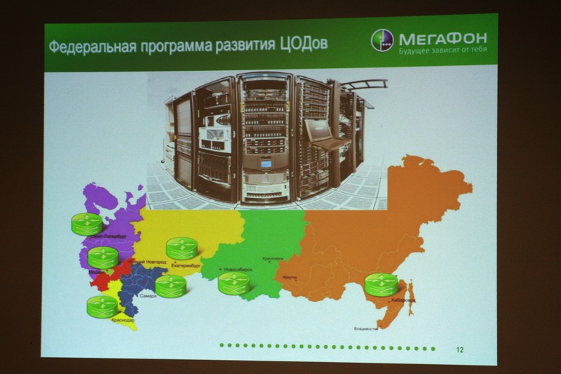 ЦОД Мегафона в Подмосковье (г. Дмитров)