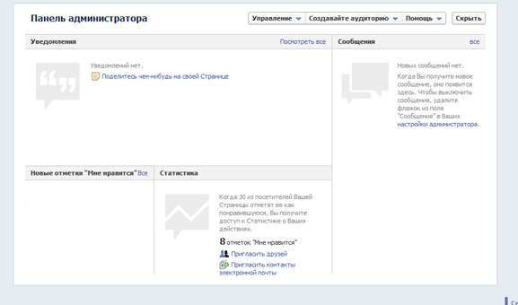 Facebook / Facebook переводит публичные страницы в новый формат Улучшенная панель администратора