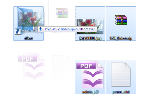 dSort — раскладываем все по полочкам