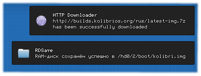 Дайджест KolibriOS #4: и весна нам не помеха Дайджест KolibriOS #4: и весна нам не помеха