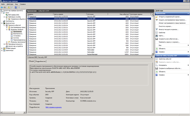 Системное администрирование / Приручаем Windows Server Core Системное администрирование / Приручаем Windows Server Core