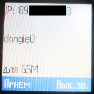 Делаем VoIP GSM шлюз из Tp link mr 3020 и Huawei E 171 — часть вторая — добавляем Siemens Gigaset c470IP и SMS