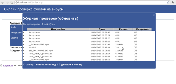 Делаем домашний VirusTotal