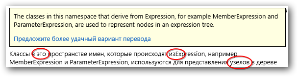 Делаем русский MSDN еще лучше!