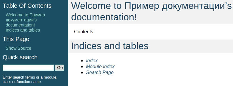 Пустая страница новой документации