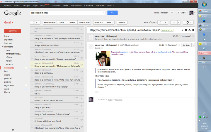 Делаем веб клиент GMail удобным Делаем веб клиент GMail удобным