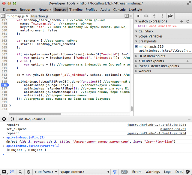 Делаем «карту ума» на Javascript с локальным хранением в базе данных браузера Делаем «карту ума» на Javascript с локальным хранением в базе данных браузера
