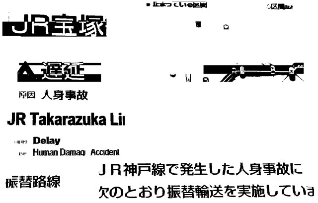 Детектирование и локализация произвольного текста на изображениях, полученных с помощью фотокамер мобильных телефонов Детектирование и локализация произвольного текста на изображениях, полученных с помощью фотокамер мобильных телефонов