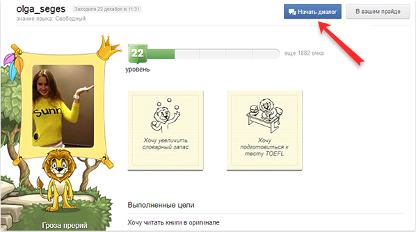 Диалоги на английском — знакомьтесь, общайтесь и повышайте уровень языка!